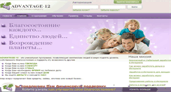 Desktop Screenshot of advantage-12.com