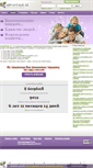 Mobile Screenshot of advantage-12.com