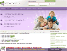 Tablet Screenshot of advantage-12.com